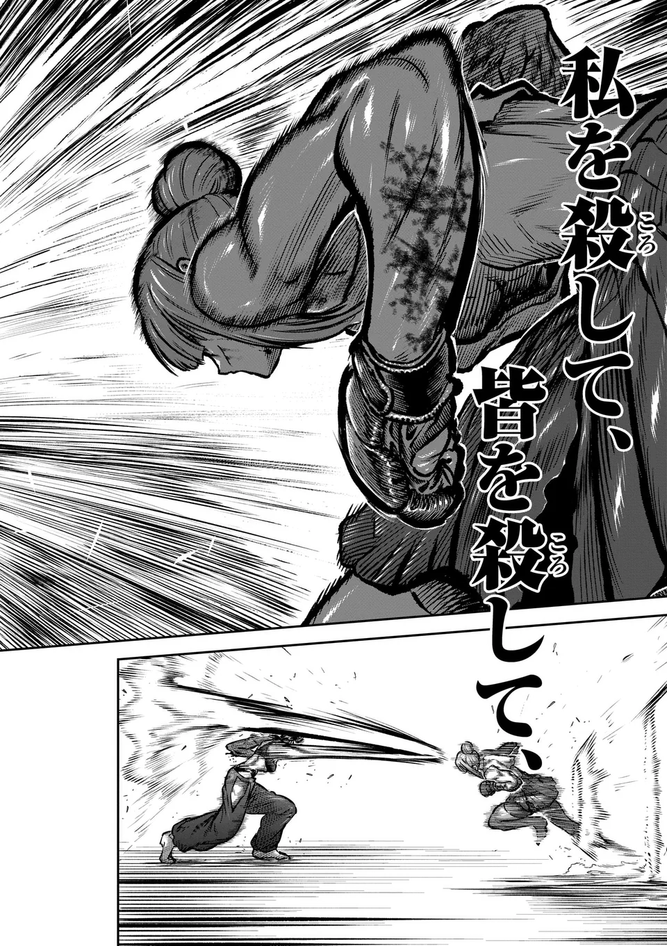 一勝千金 Chap 46 - Next Chap 47