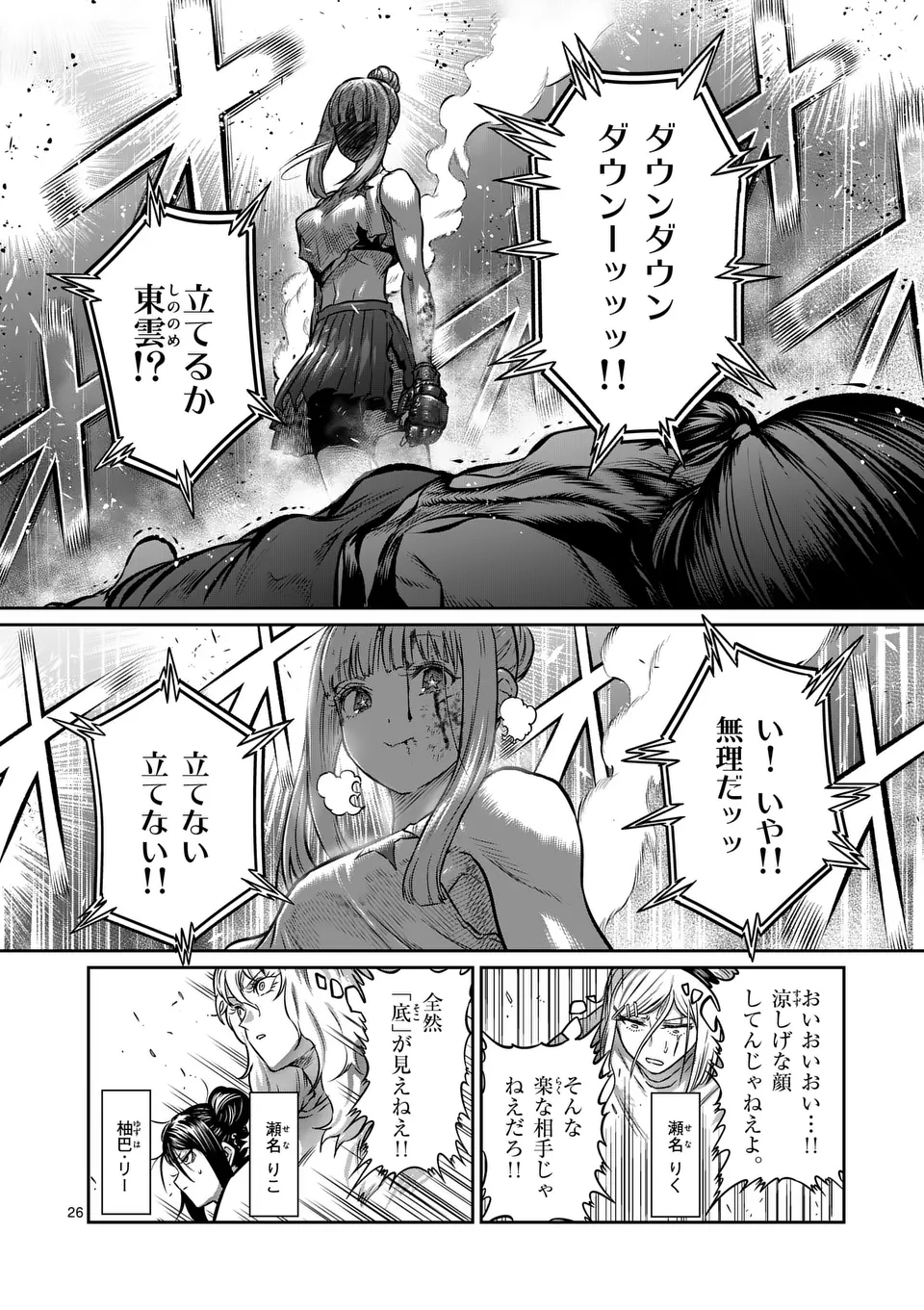 一勝千金 Chap 46 - Next Chap 47