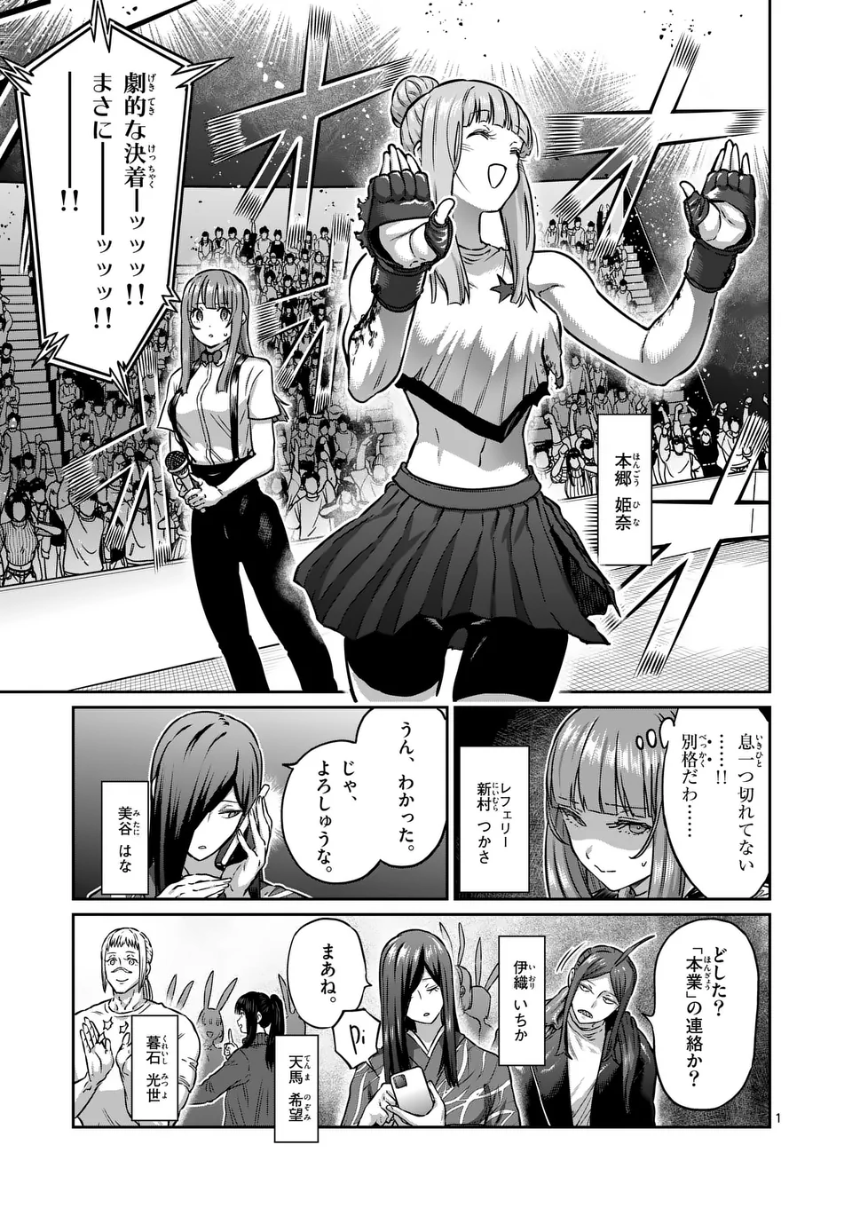 一勝千金 Chap 47 - Next Chap 48