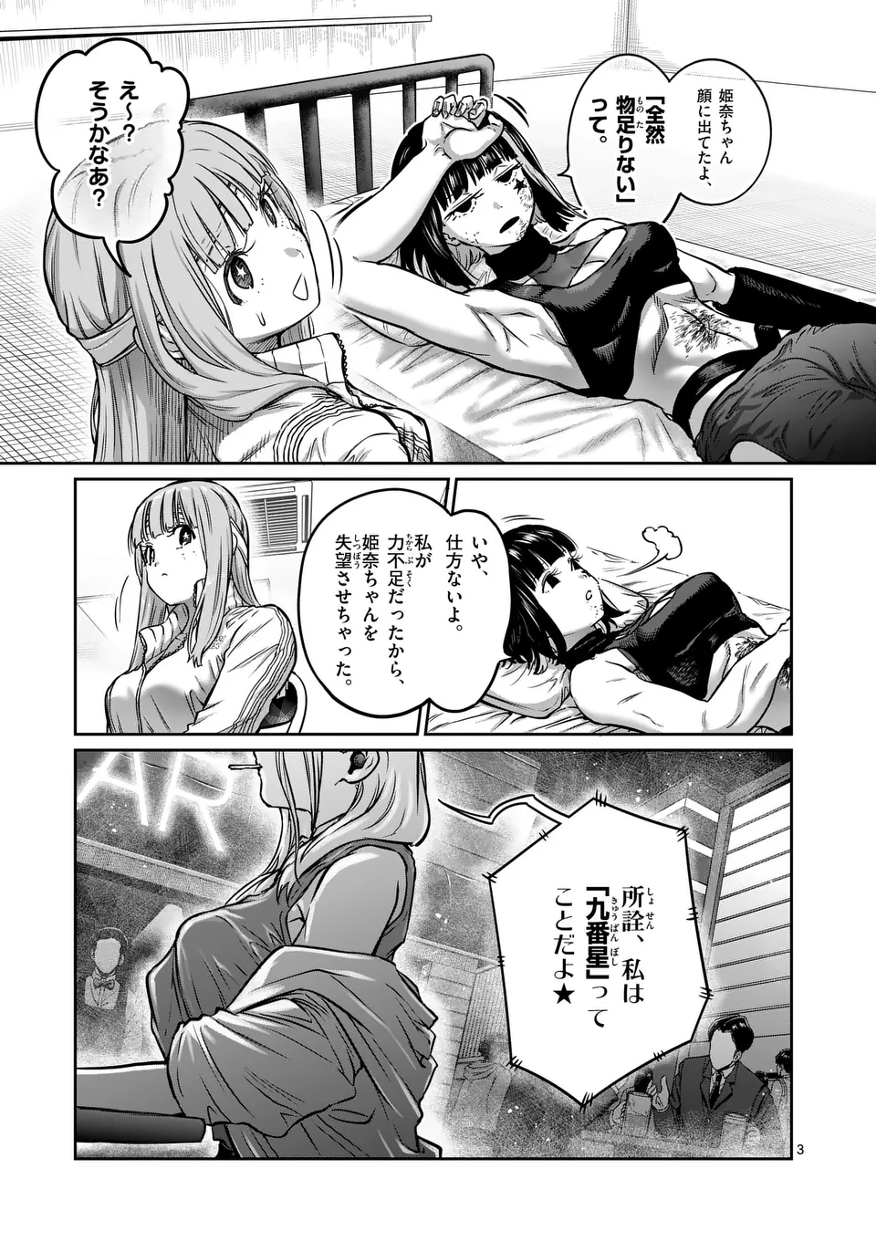 一勝千金 Chap 47 - Next Chap 48