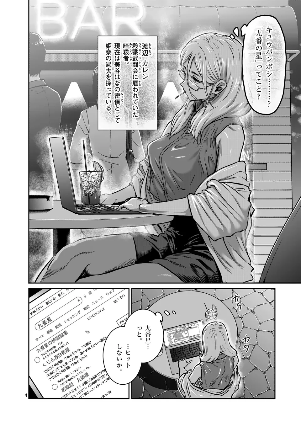 一勝千金 Chap 47 - Next Chap 48