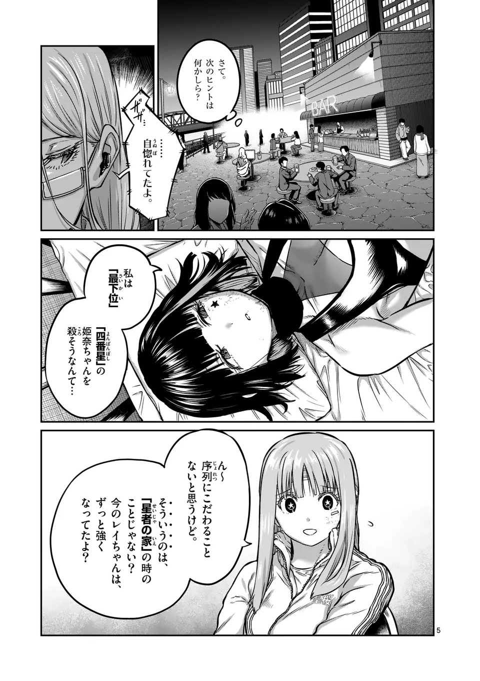 一勝千金 Chap 47 - Next Chap 48