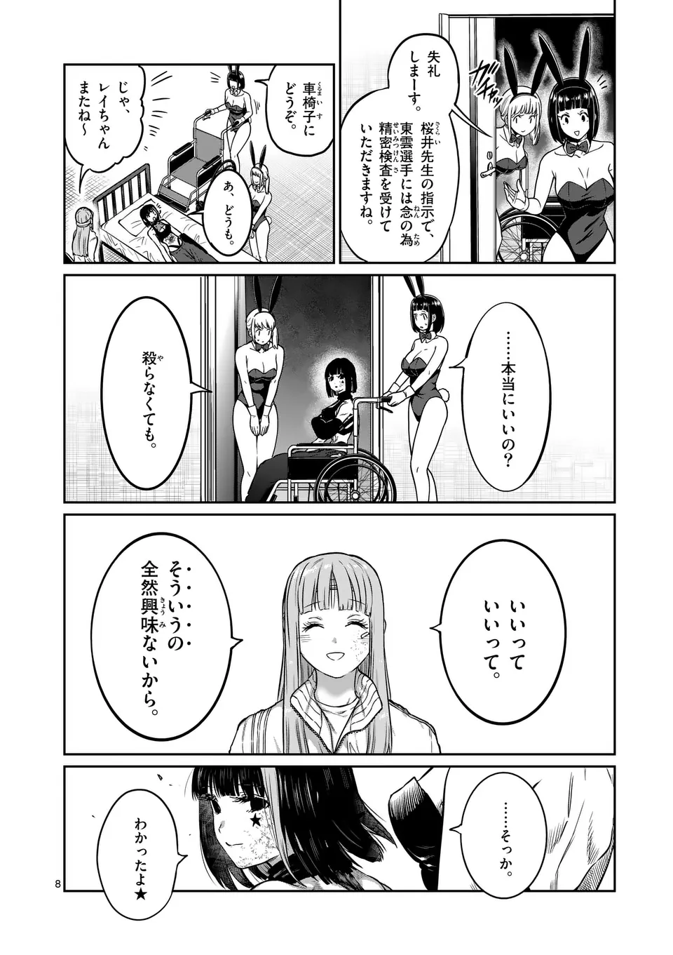 一勝千金 Chap 47 - Next Chap 48