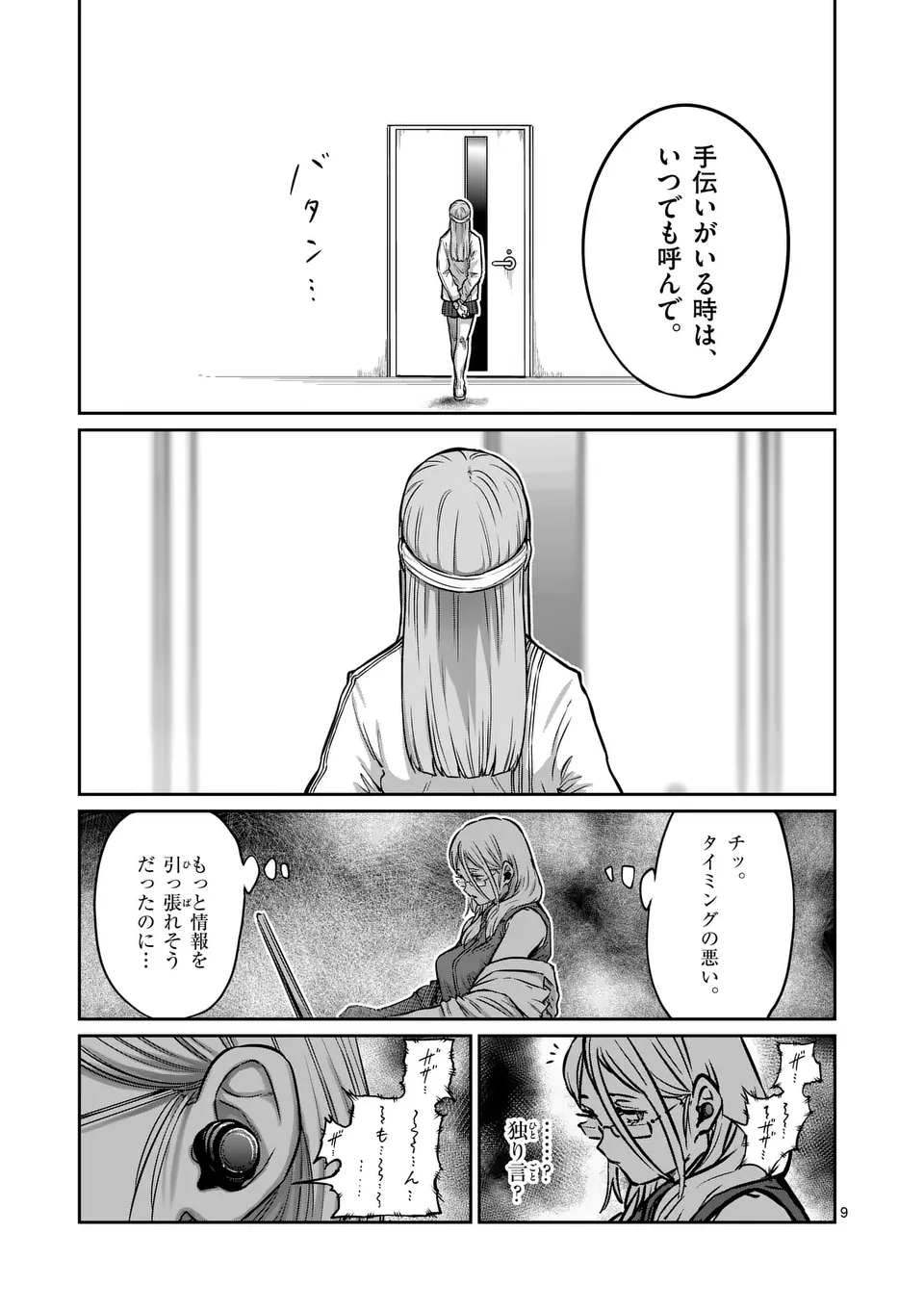 一勝千金 Chap 47 - Next Chap 48