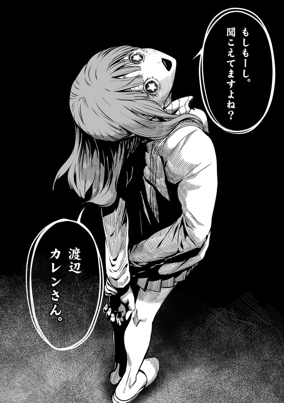 一勝千金 Chap 47 - Next Chap 48