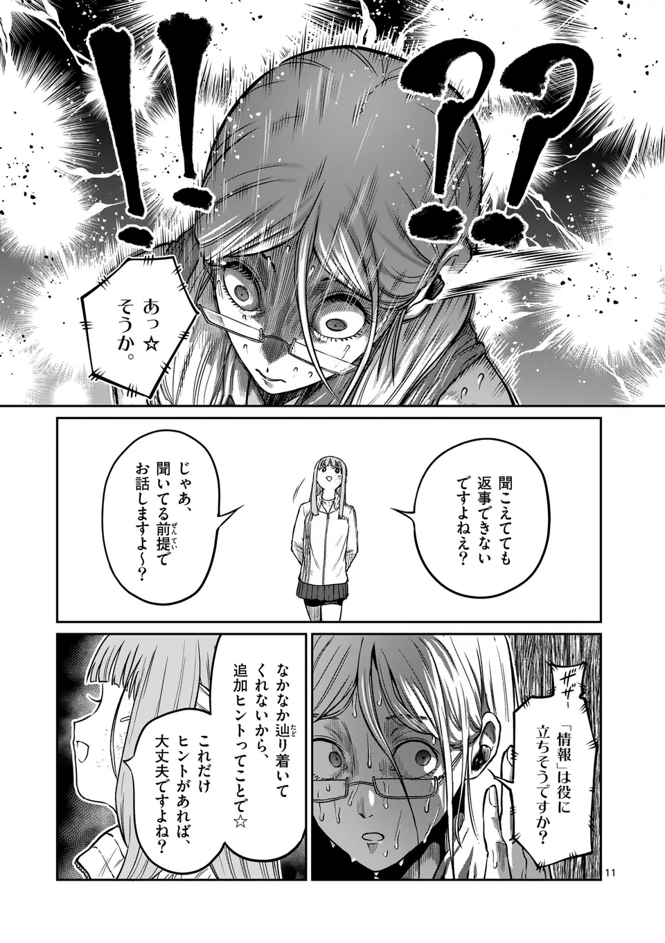 一勝千金 Chap 47 - Next Chap 48