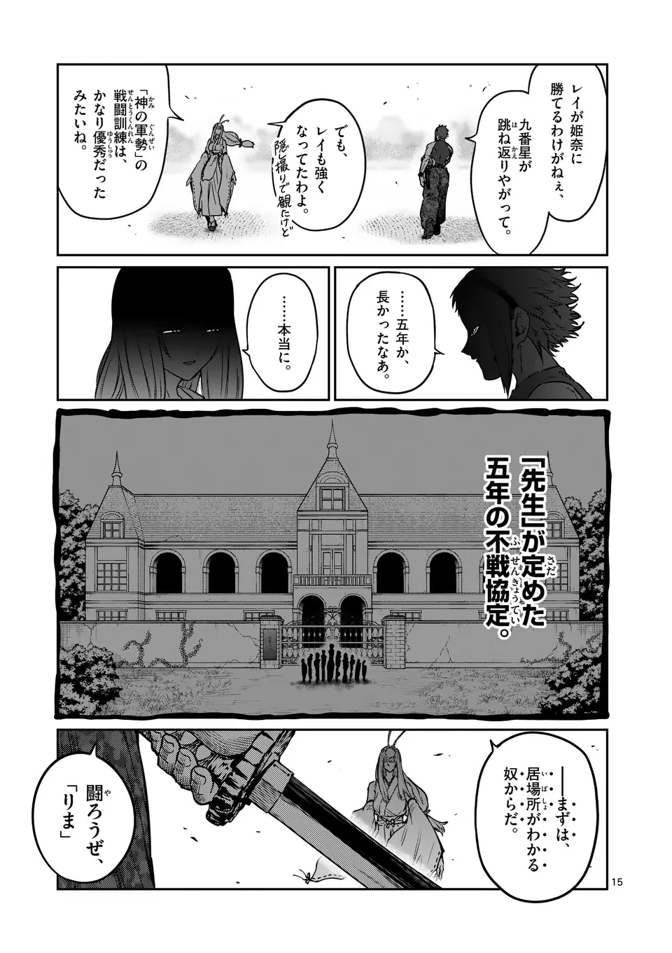一勝千金 Chap 47 - Next Chap 48