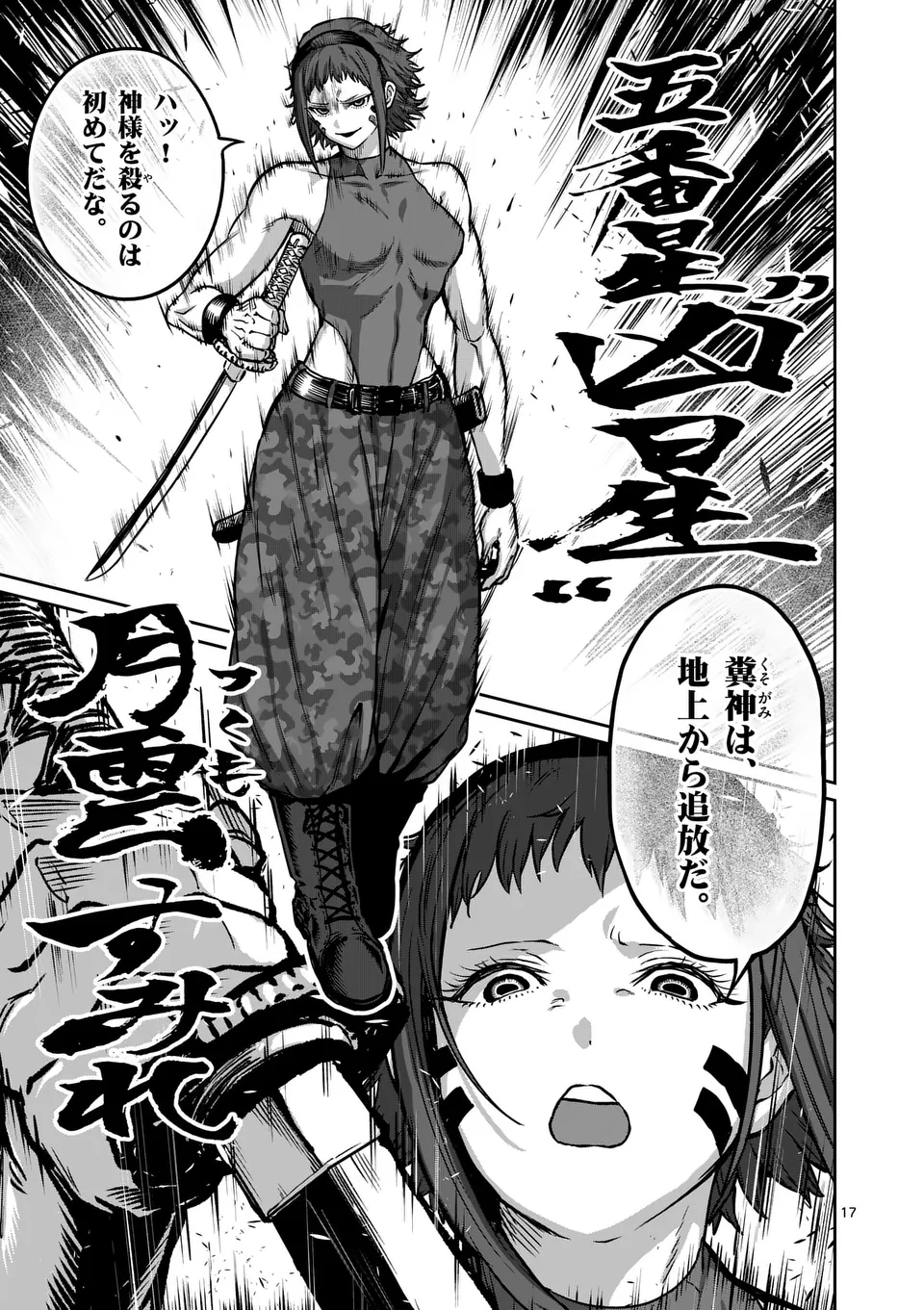 一勝千金 Chap 47 - Next Chap 48