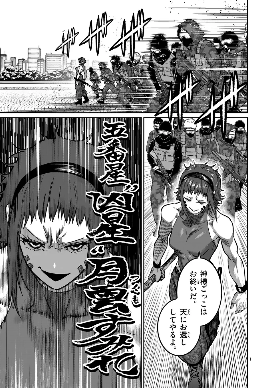 一勝千金 Chap 48 - Next Chap 49