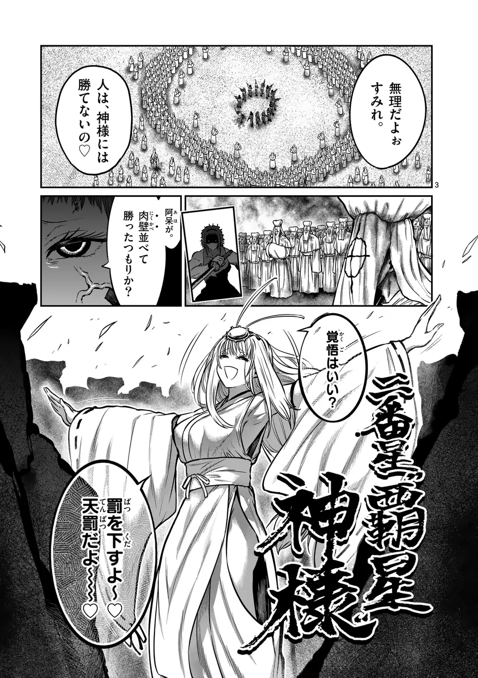 一勝千金 Chap 48 - Next Chap 49