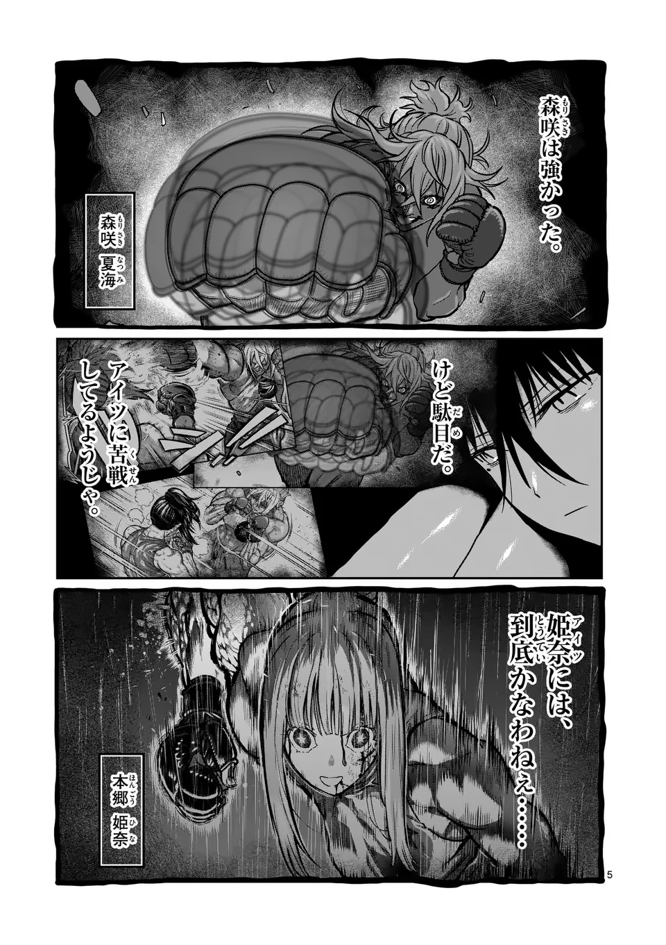 一勝千金 Chap 48 - Next Chap 49