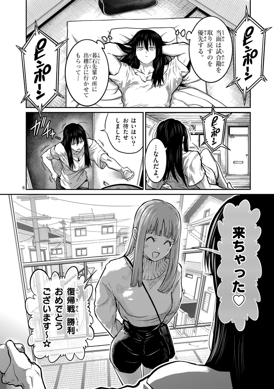 一勝千金 Chap 48 - Next Chap 49