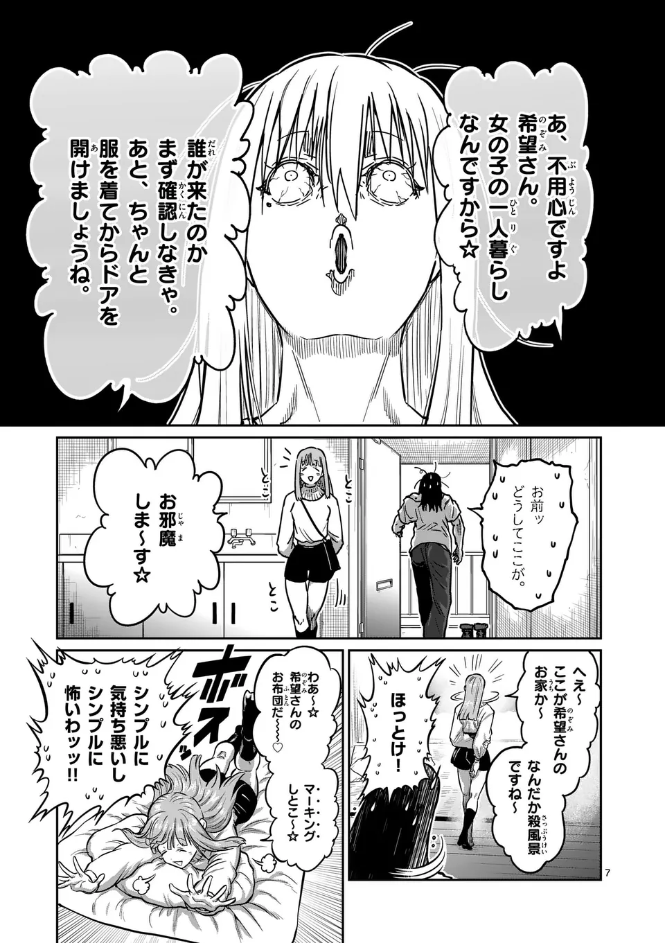 一勝千金 Chap 48 - Next Chap 49