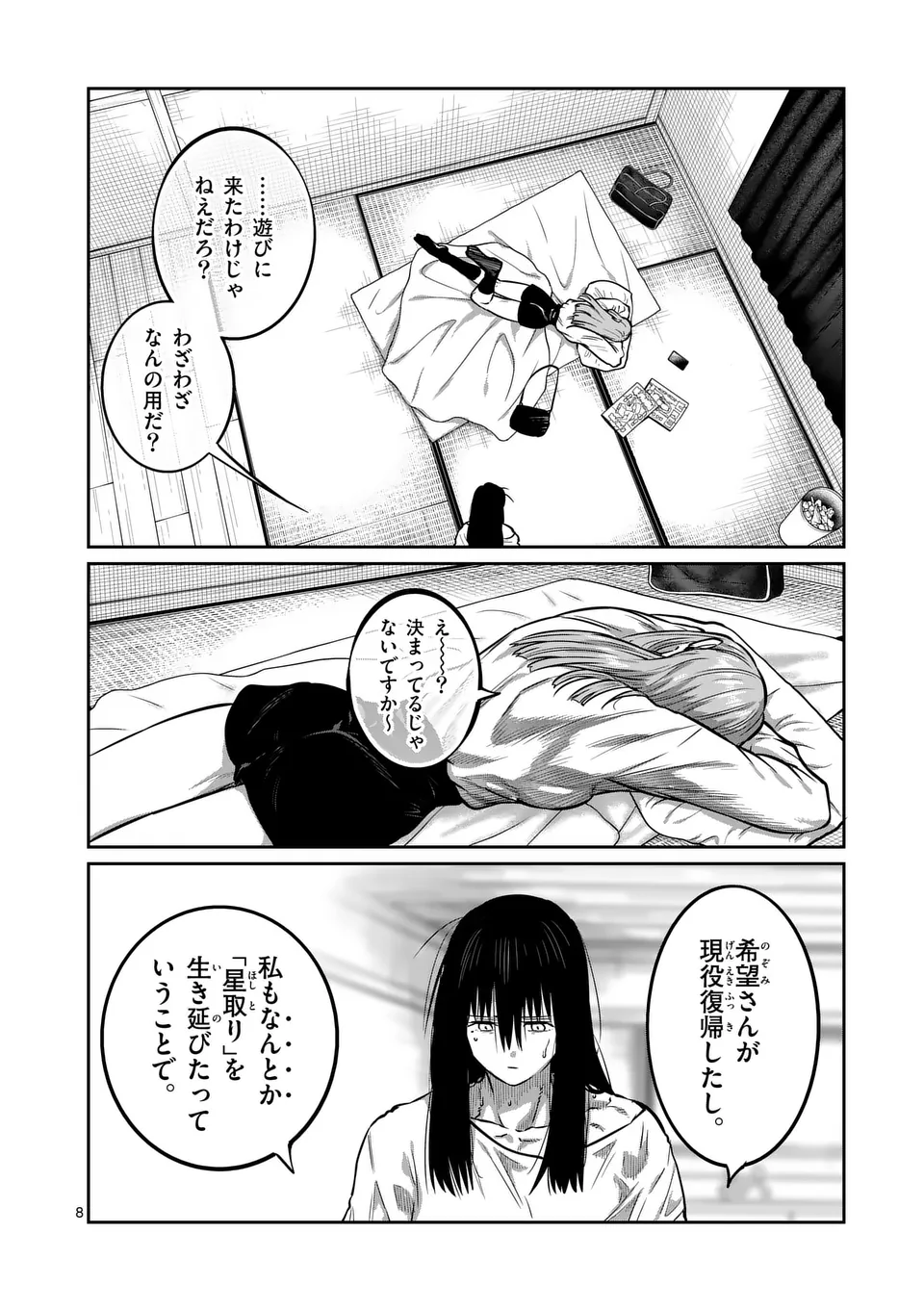 一勝千金 Chap 48 - Next Chap 49