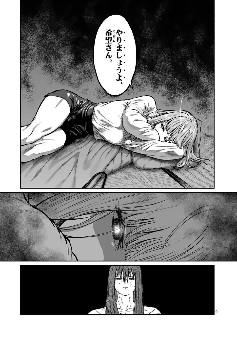 一勝千金 Chap 48 - Next Chap 49