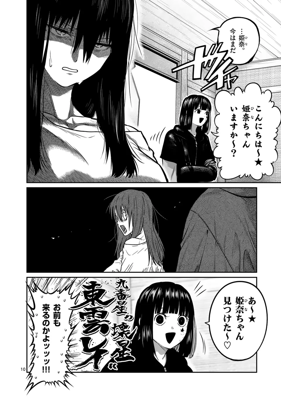 一勝千金 Chap 48 - Next Chap 49