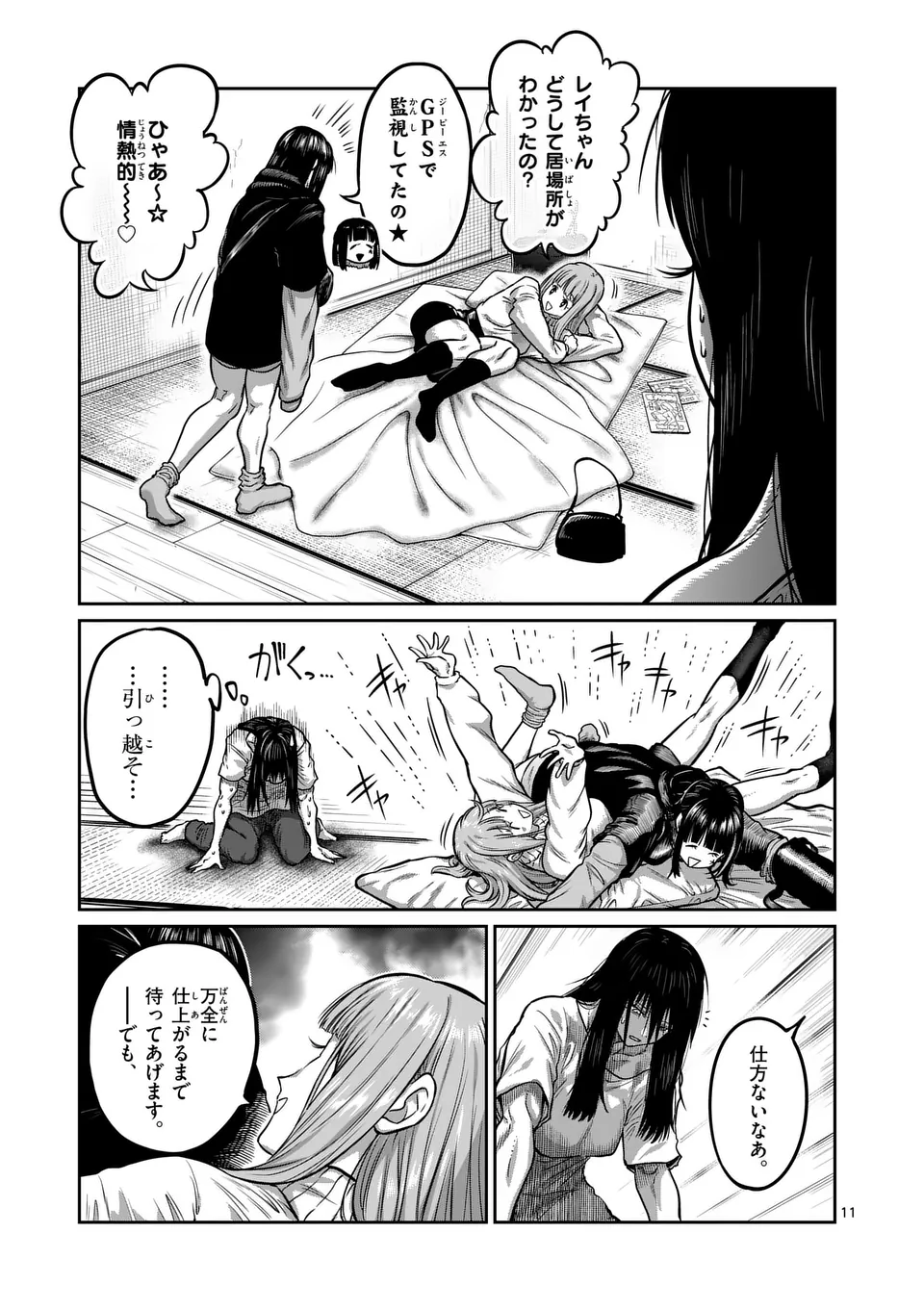 一勝千金 Chap 48 - Next Chap 49