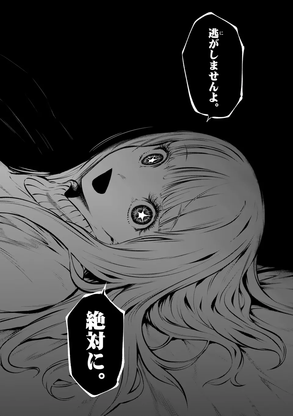 一勝千金 Chap 48 - Next Chap 49