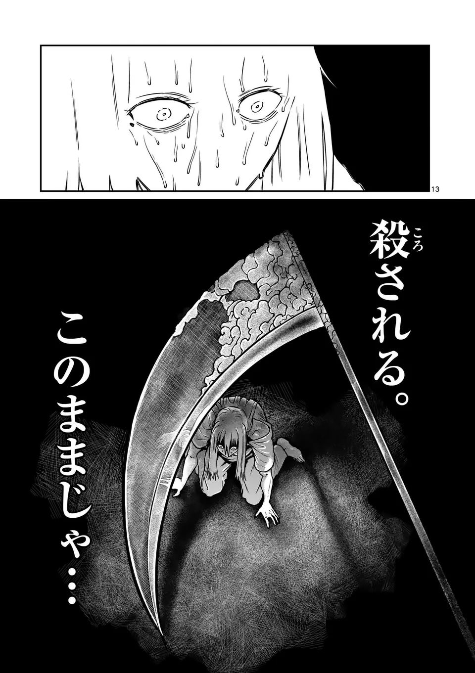 一勝千金 Chap 48 - Next Chap 49