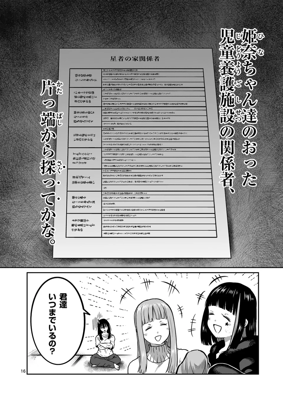 一勝千金 Chap 48 - Next Chap 49