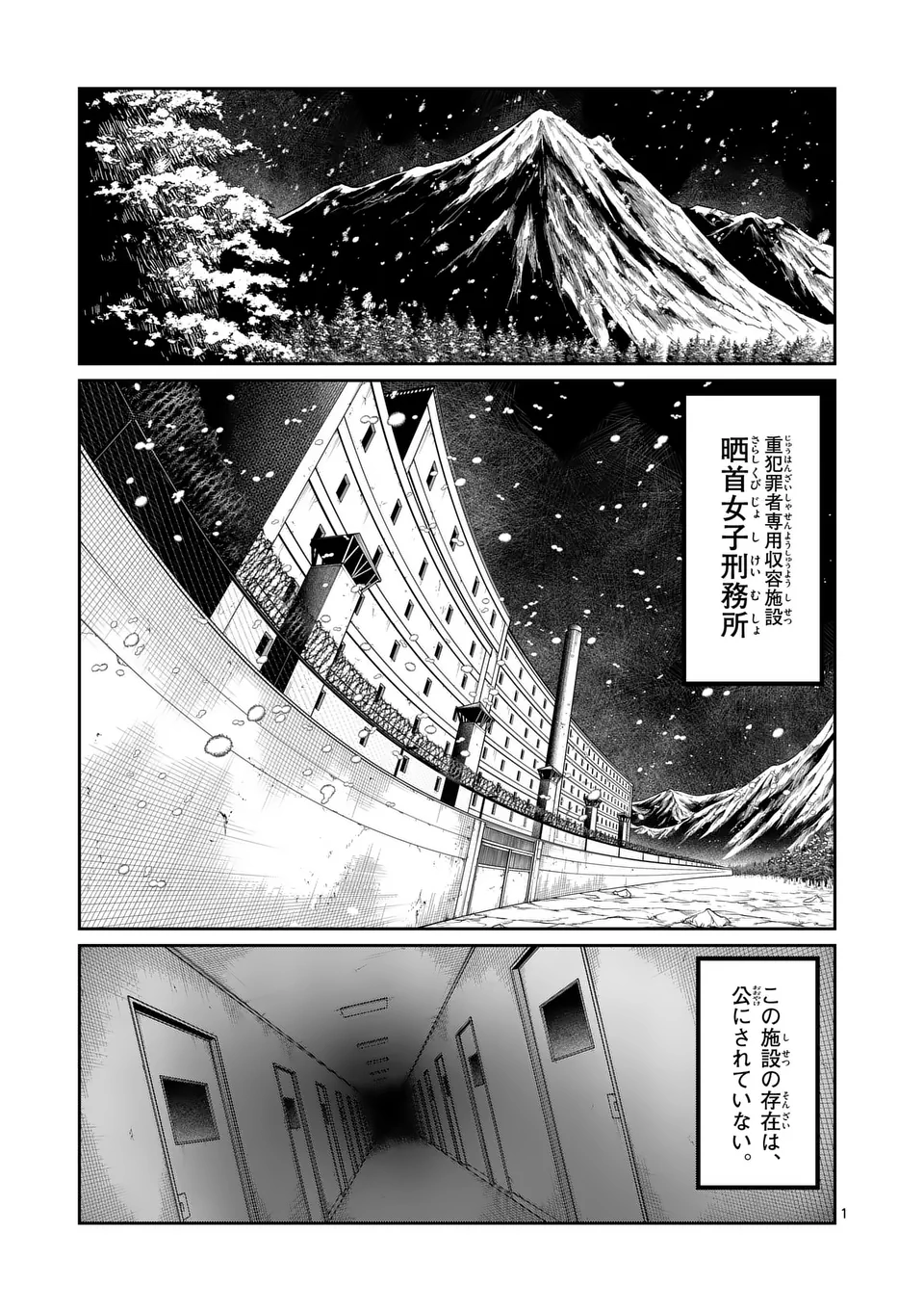 一勝千金 Chap 49 - Next Chap 50
