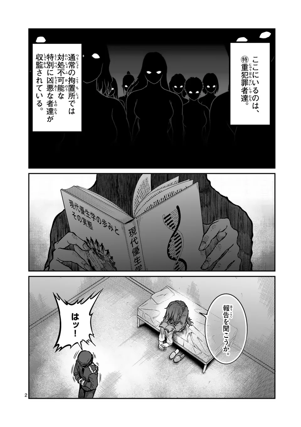 一勝千金 Chap 49 - Next Chap 50