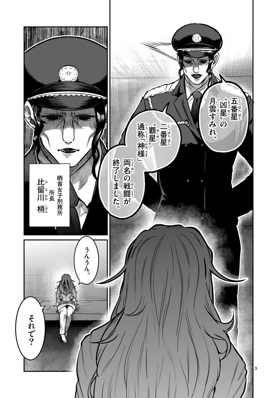 一勝千金 Chap 49 - Next Chap 50
