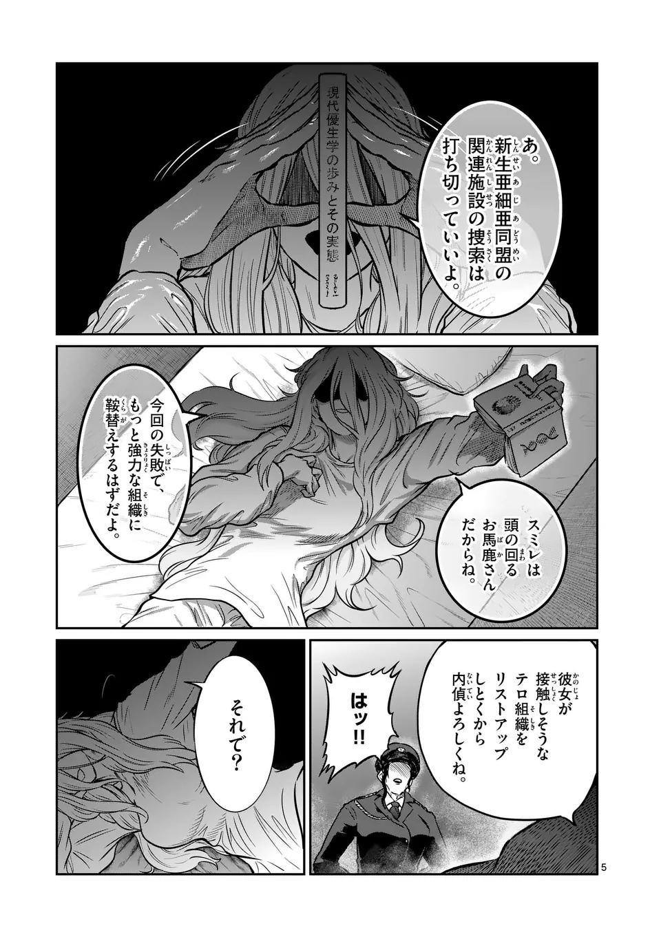 一勝千金 Chap 49 - Next Chap 50