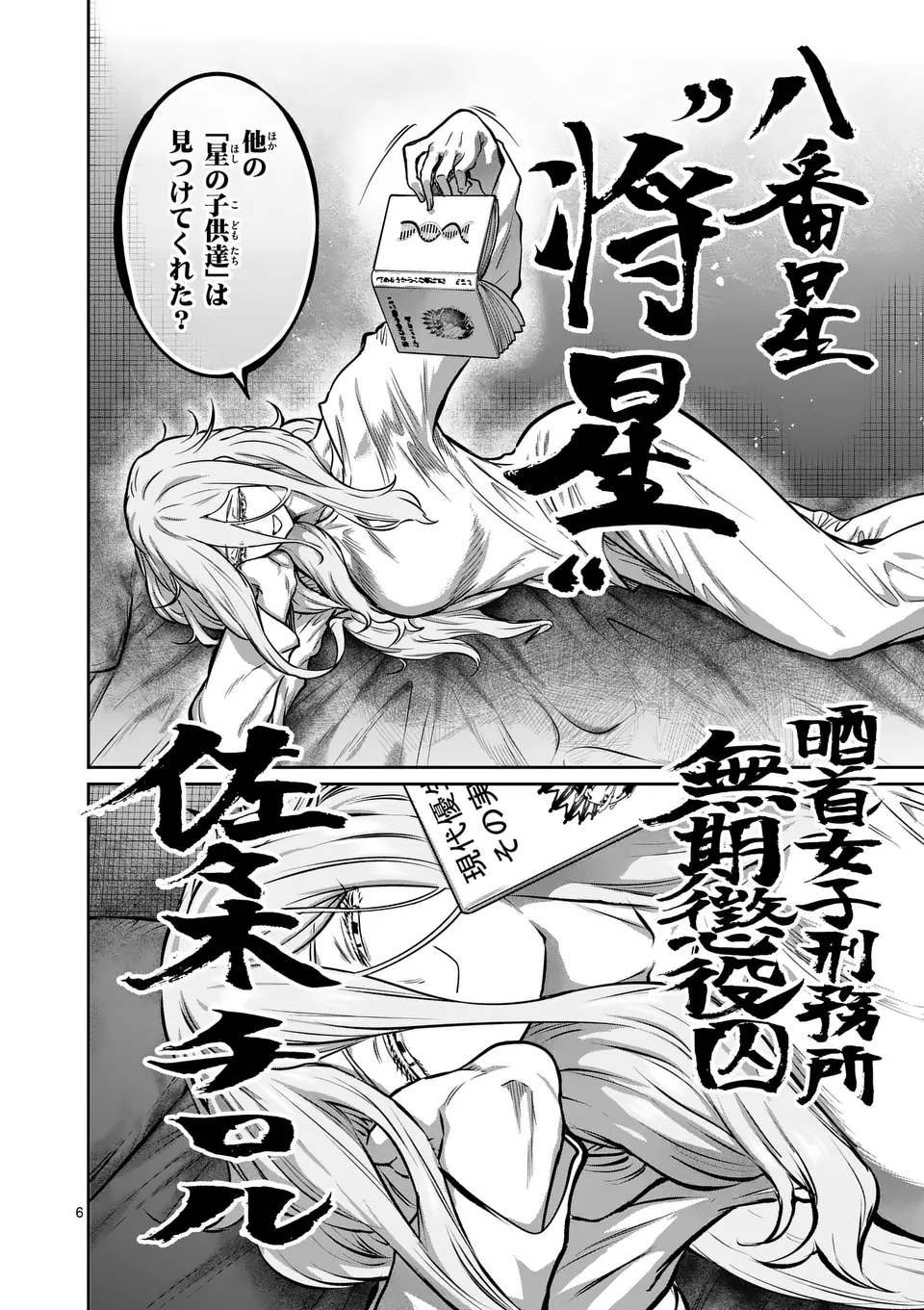 一勝千金 Chap 49 - Next Chap 50