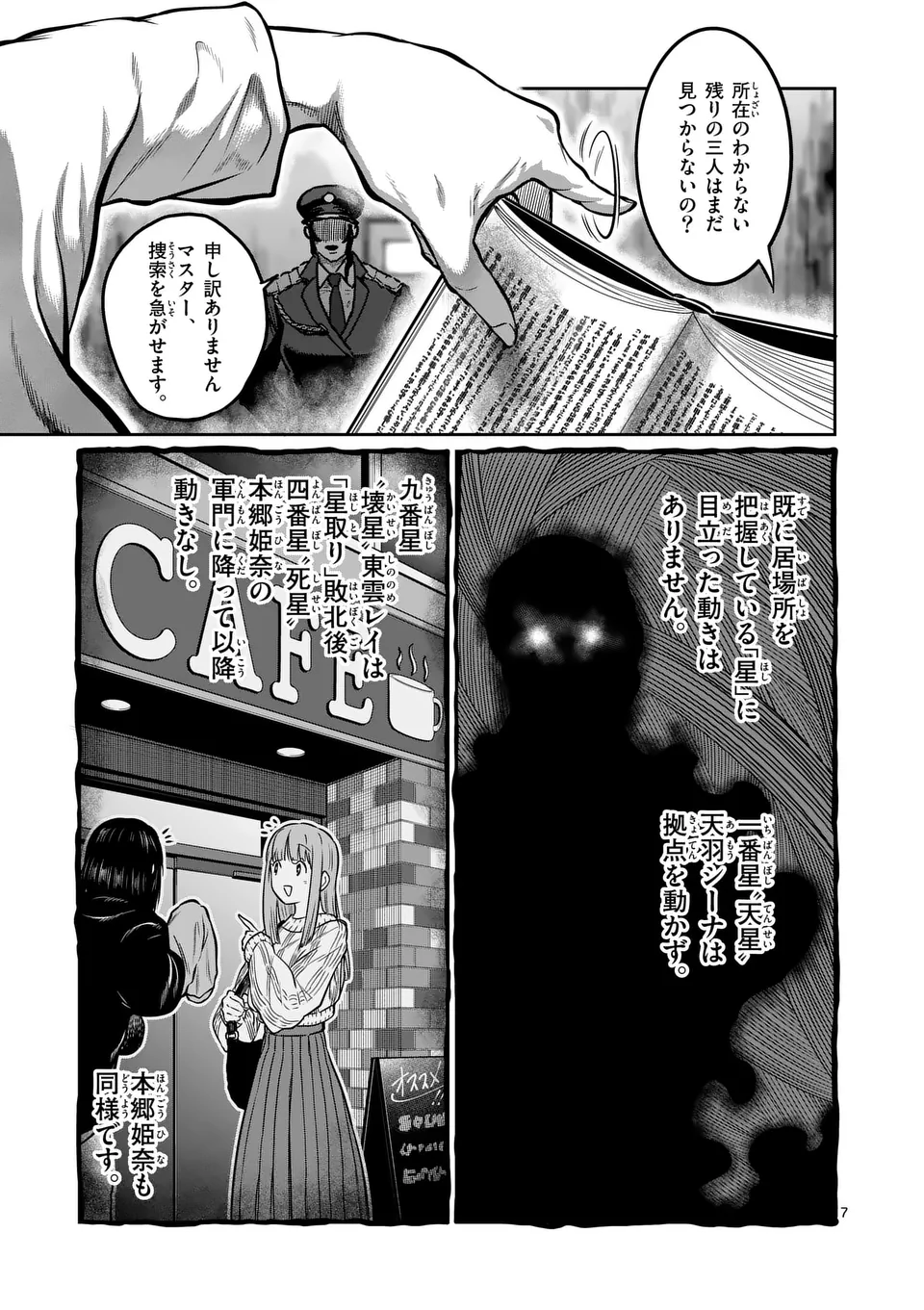 一勝千金 Chap 49 - Next Chap 50