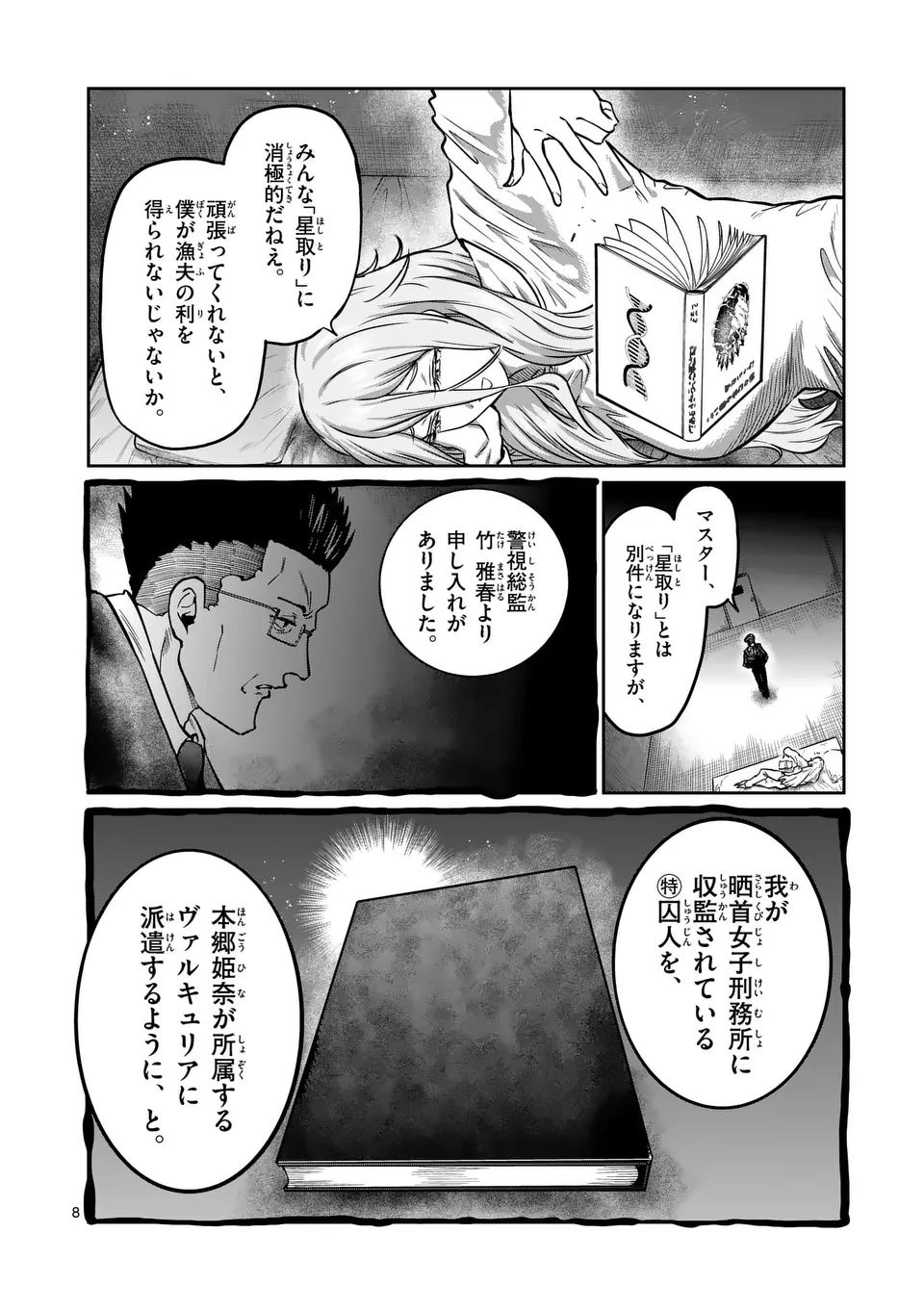 一勝千金 Chap 49 - Next Chap 50