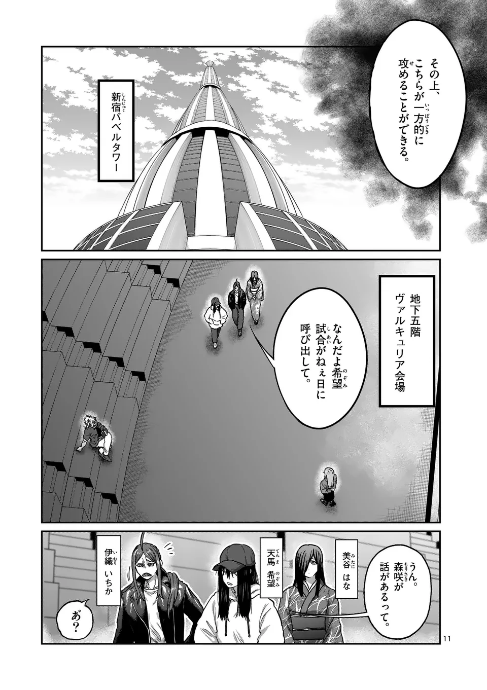 一勝千金 Chap 49 - Next Chap 50