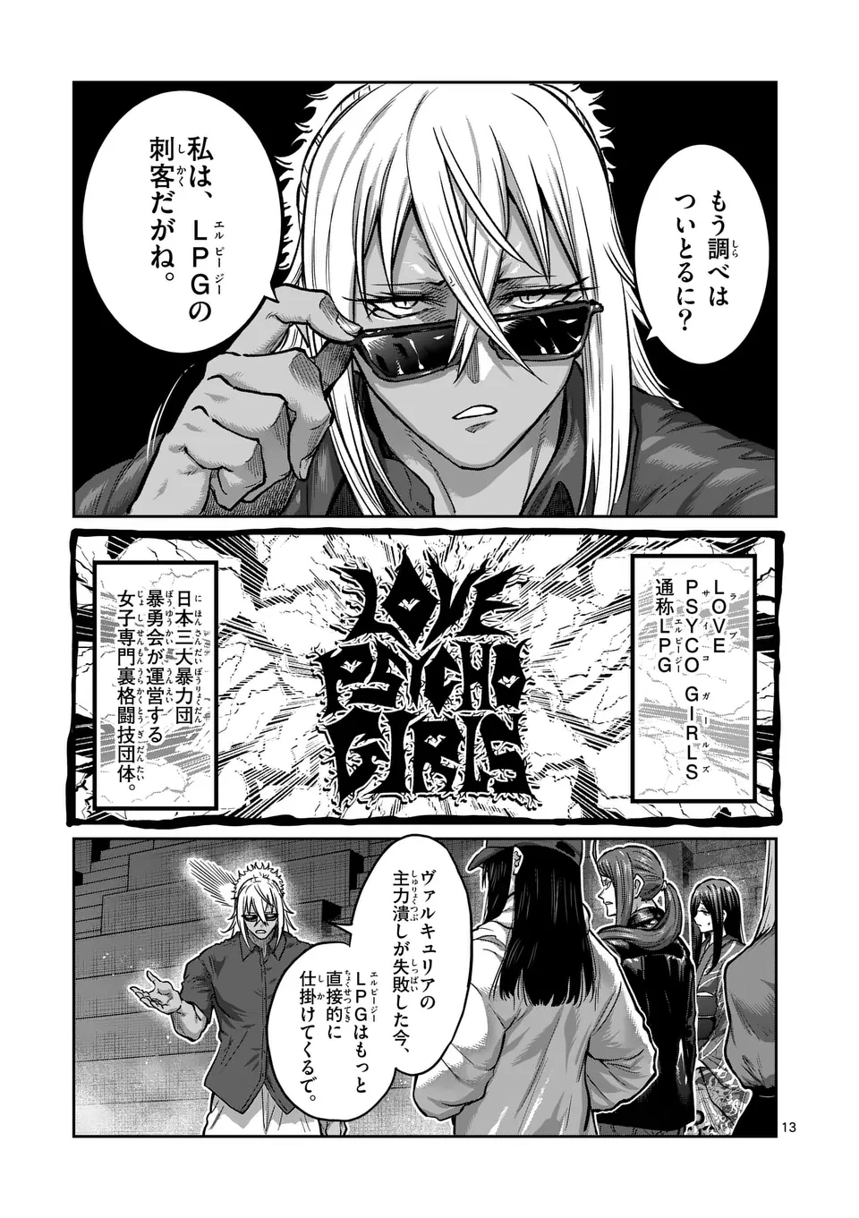 一勝千金 Chap 49 - Next Chap 50