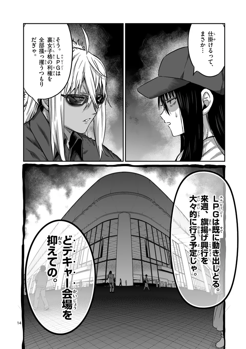 一勝千金 Chap 49 - Next Chap 50