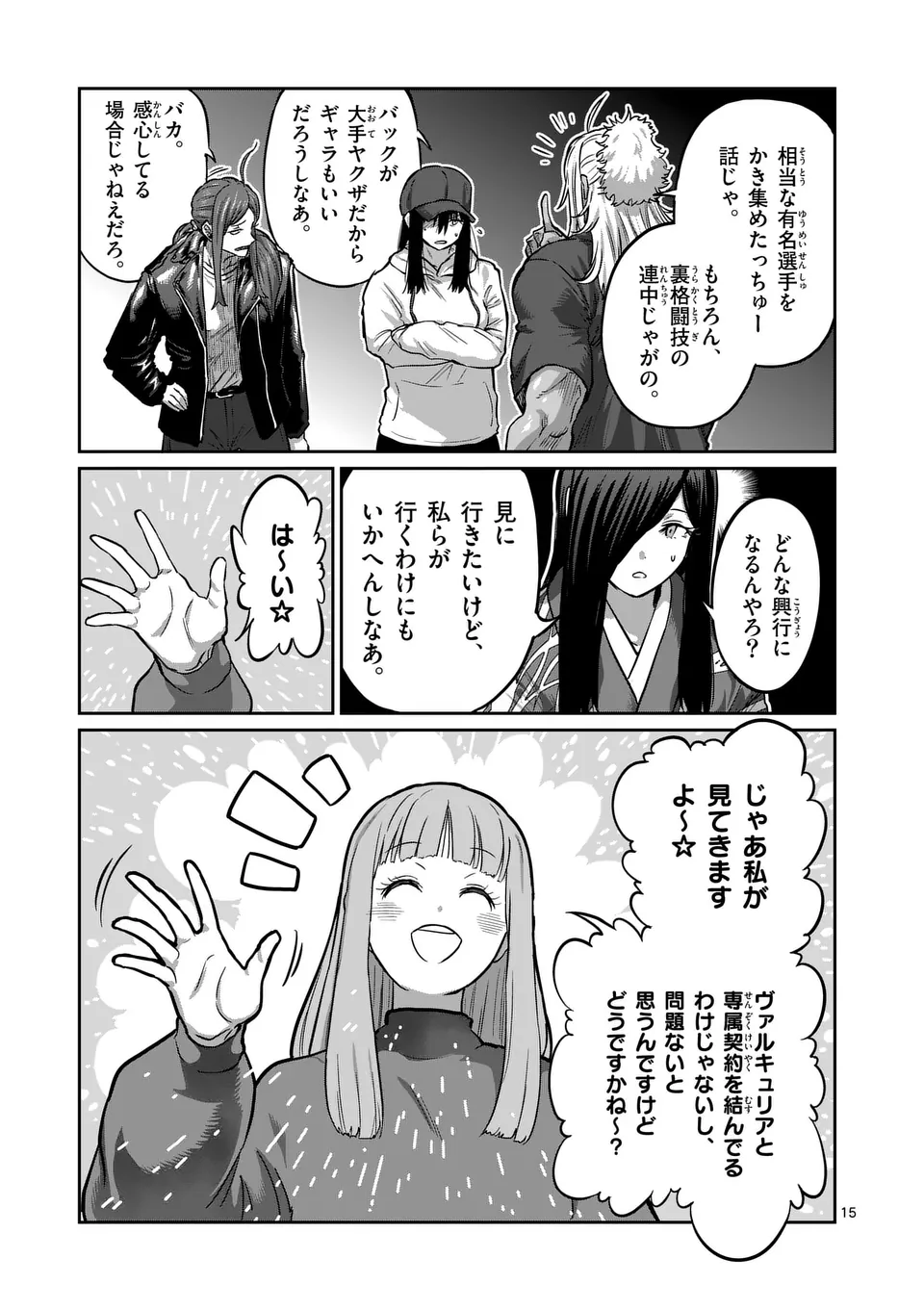 一勝千金 Chap 49 - Next Chap 50