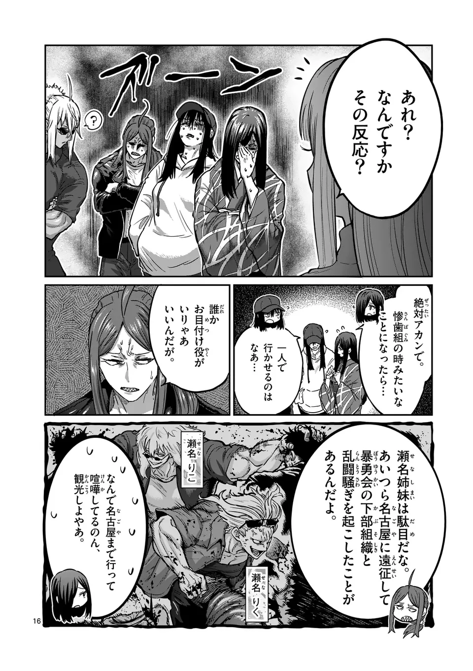 一勝千金 Chap 49 - Next Chap 50