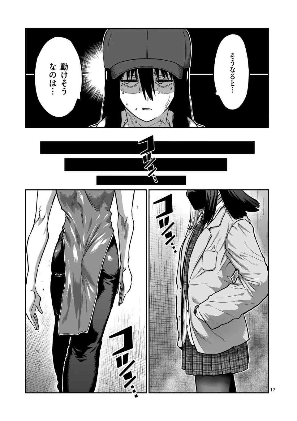 一勝千金 Chap 49 - Next Chap 50