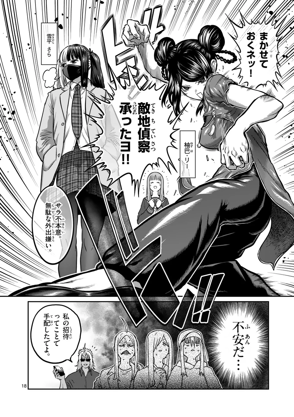 一勝千金 Chap 49 - Next Chap 50