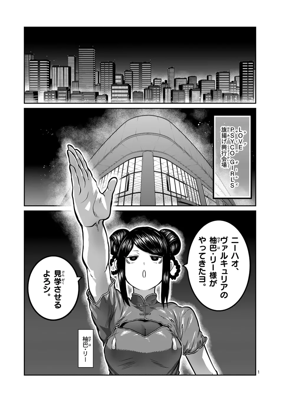 一勝千金 Chap 50 - Next Chap 51