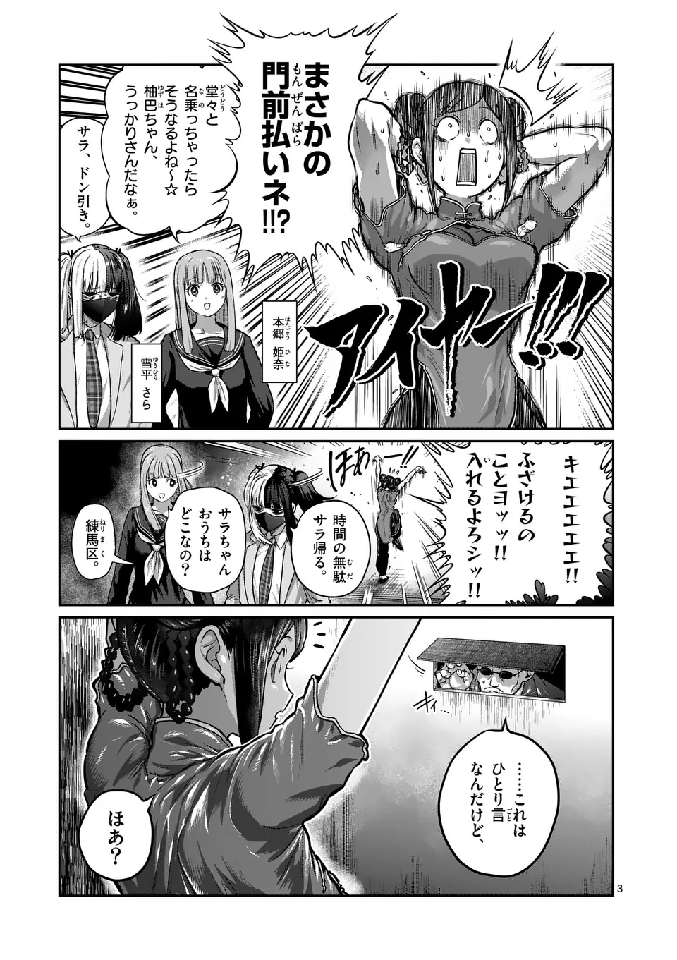 一勝千金 Chap 50 - Next Chap 51