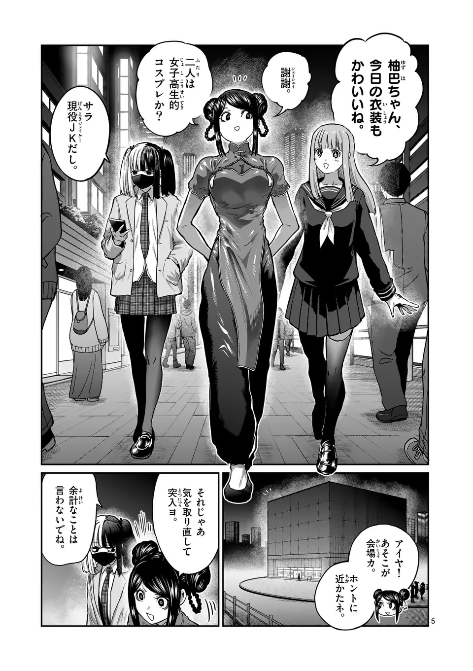 一勝千金 Chap 50 - Next Chap 51