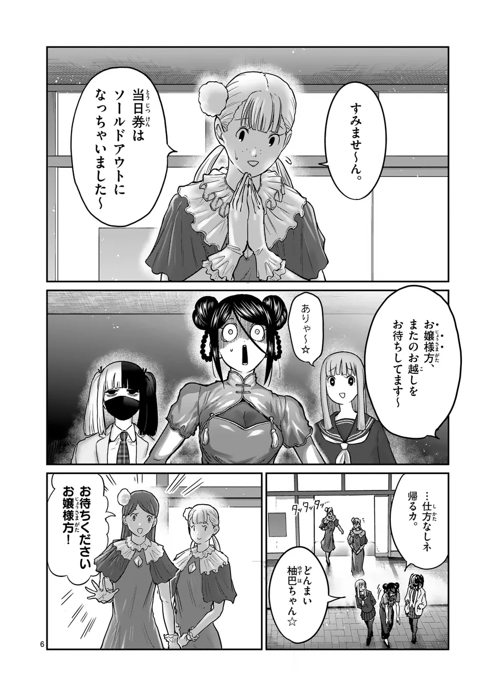 一勝千金 Chap 50 - Next Chap 51