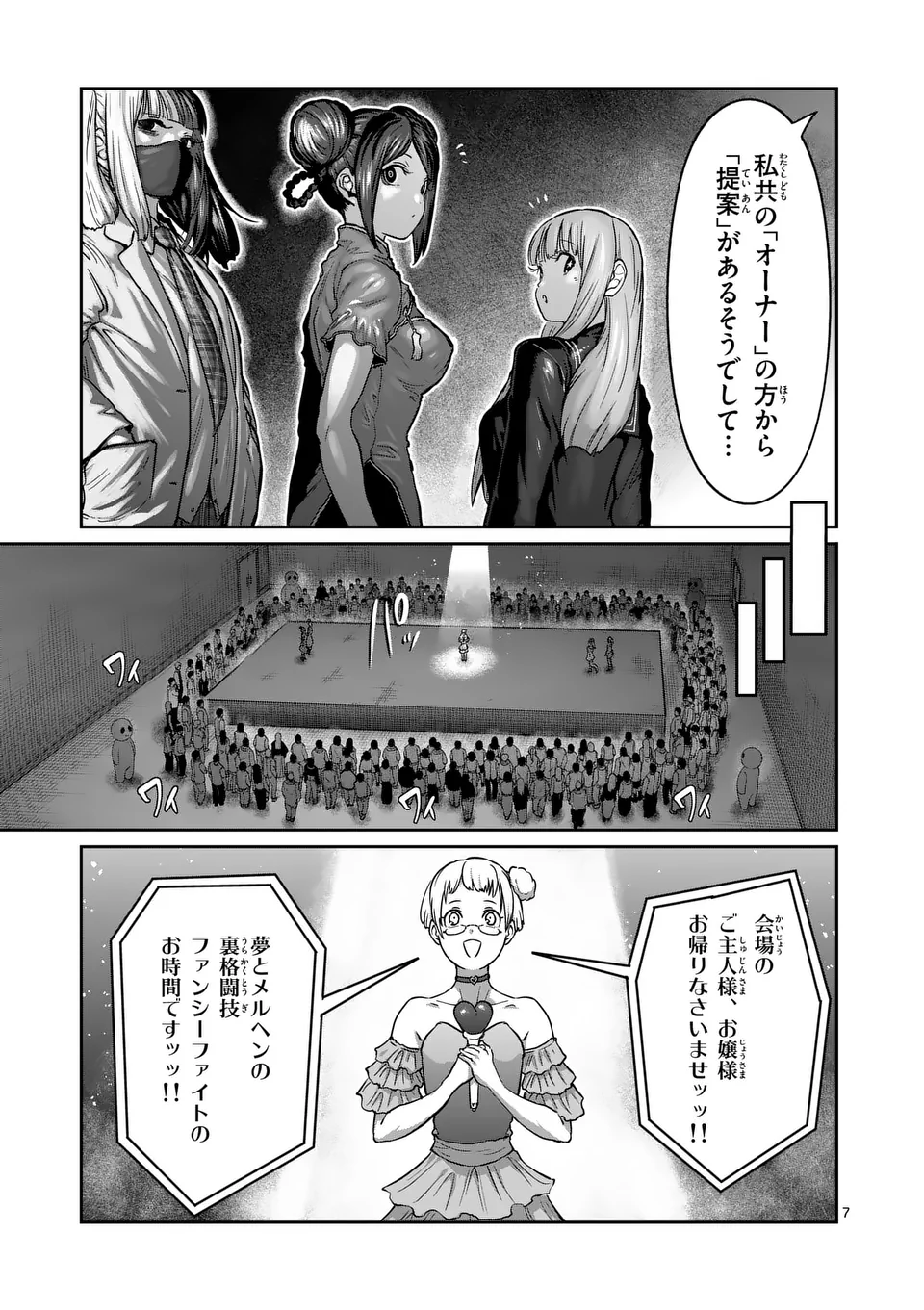 一勝千金 Chap 50 - Next Chap 51