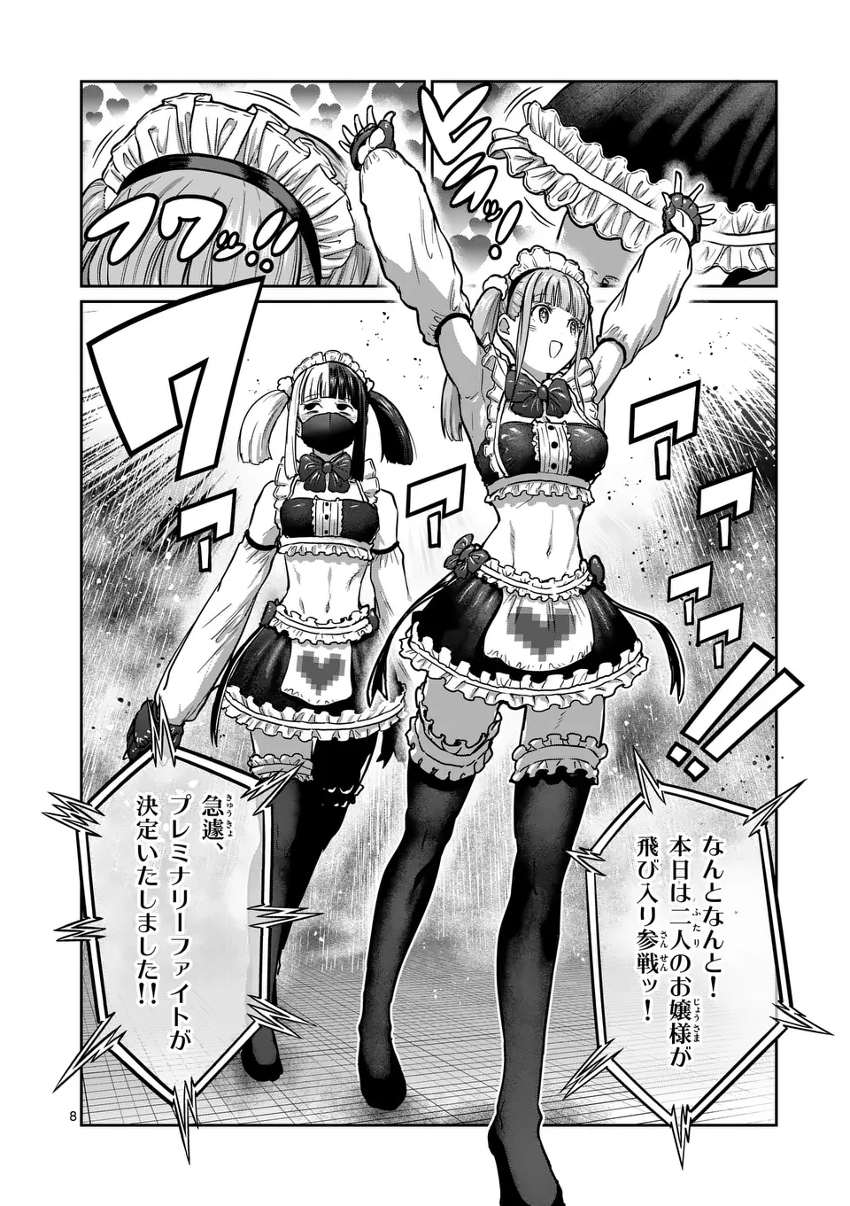 一勝千金 Chap 50 - Next Chap 51