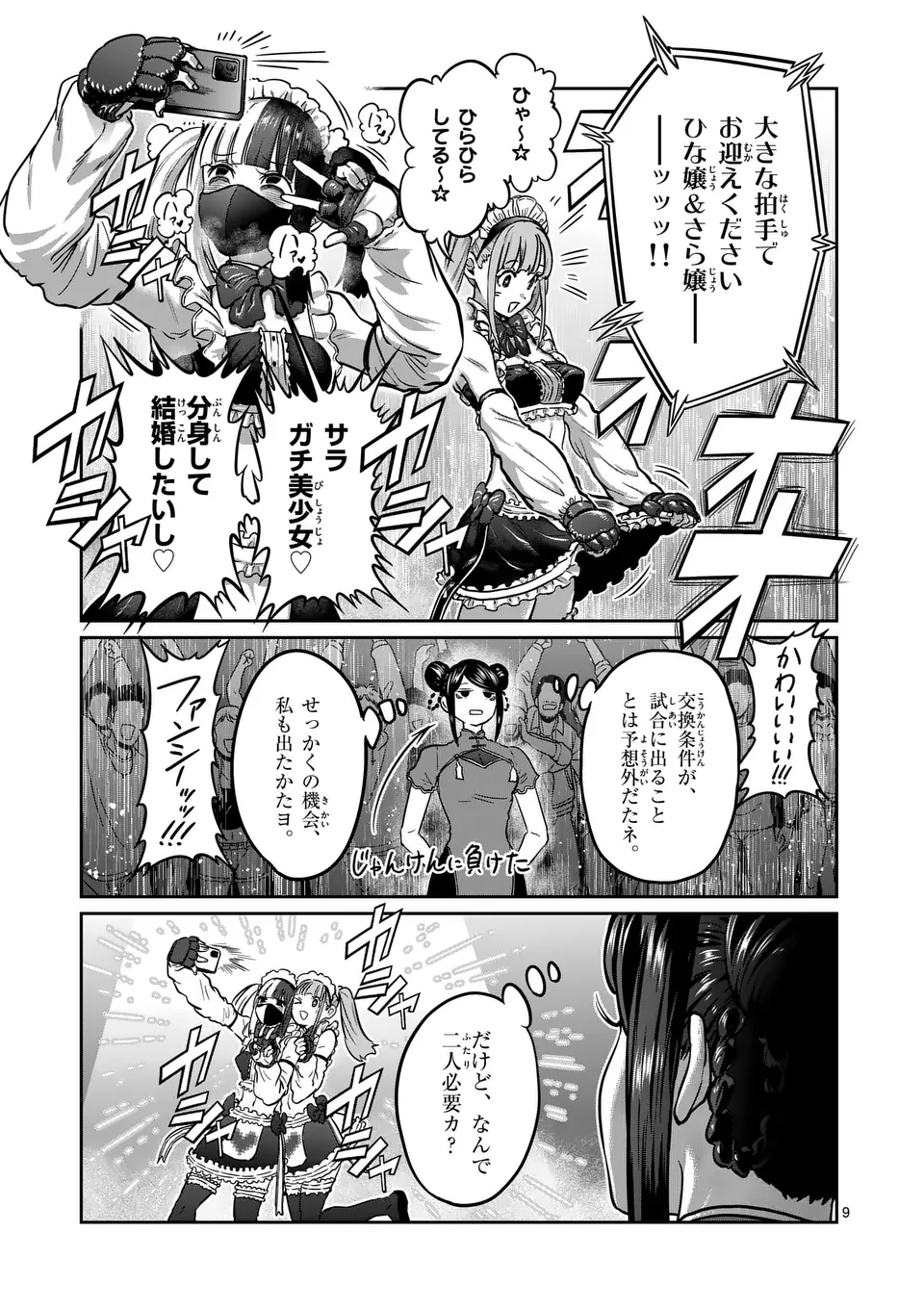 一勝千金 Chap 50 - Next Chap 51