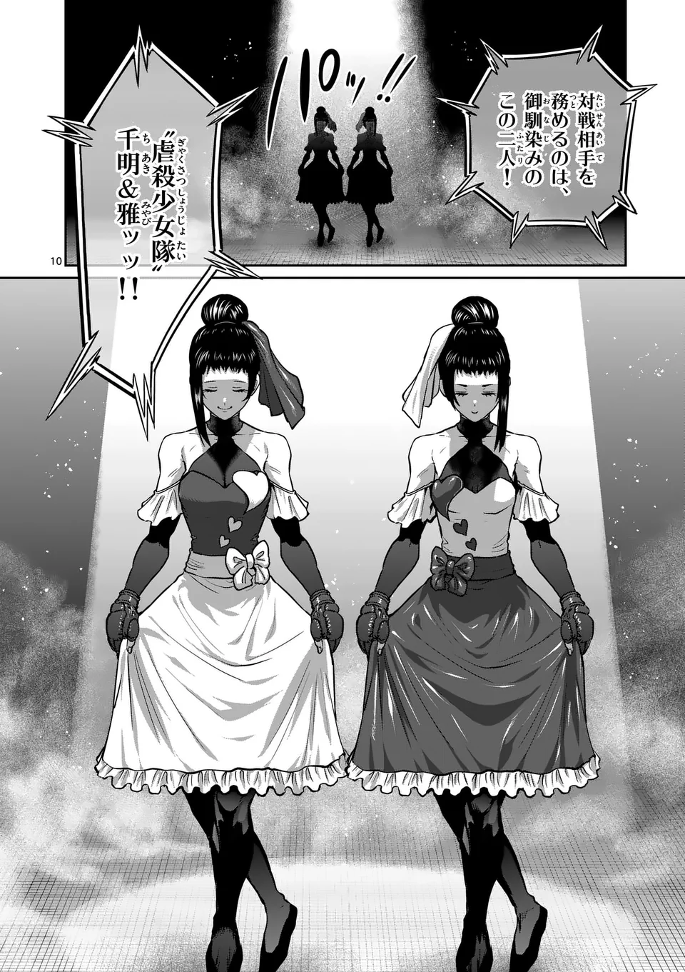 一勝千金 Chap 50 - Next Chap 51