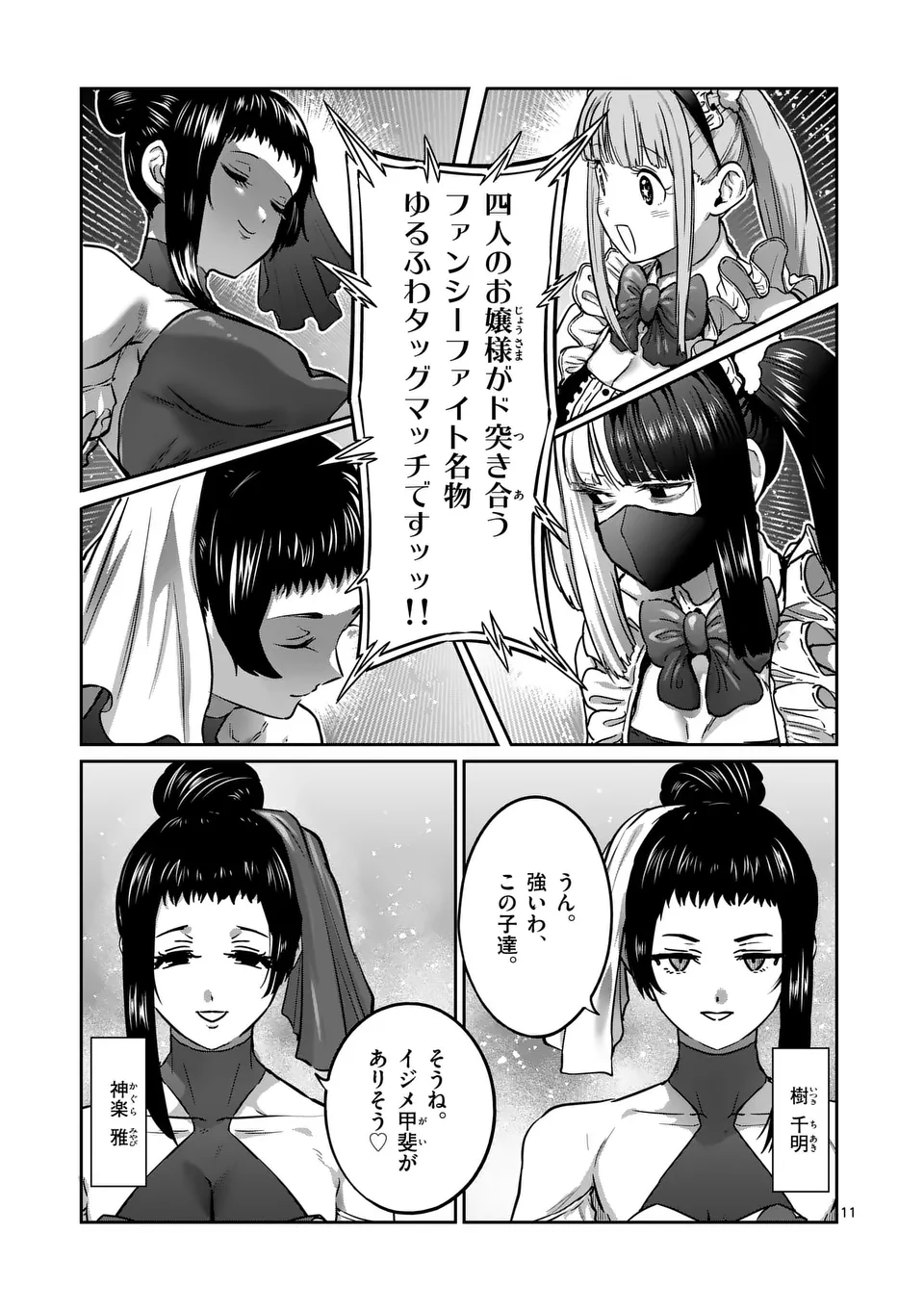 一勝千金 Chap 50 - Next Chap 51
