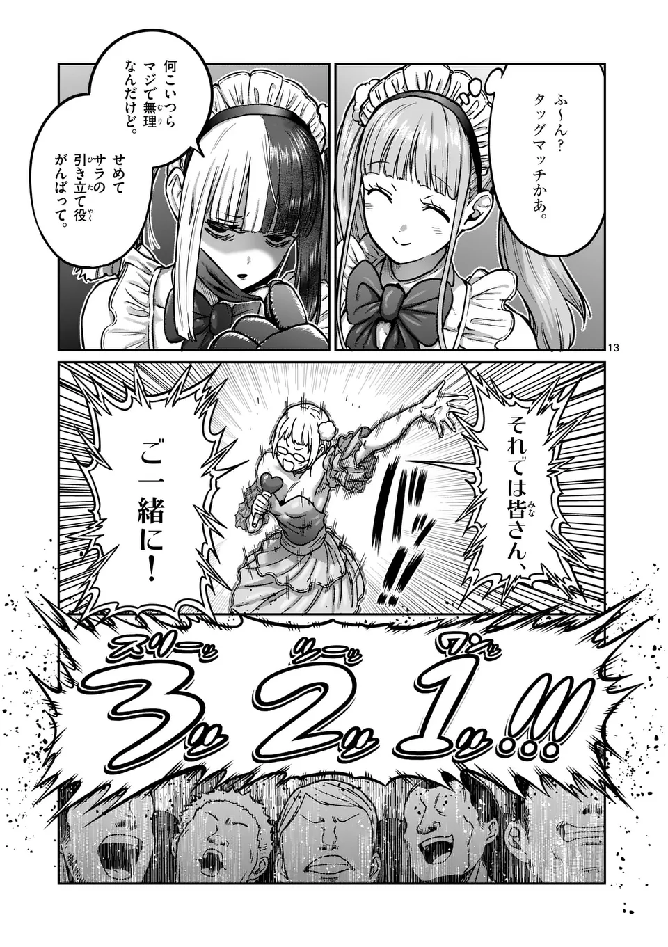 一勝千金 Chap 50 - Next Chap 51