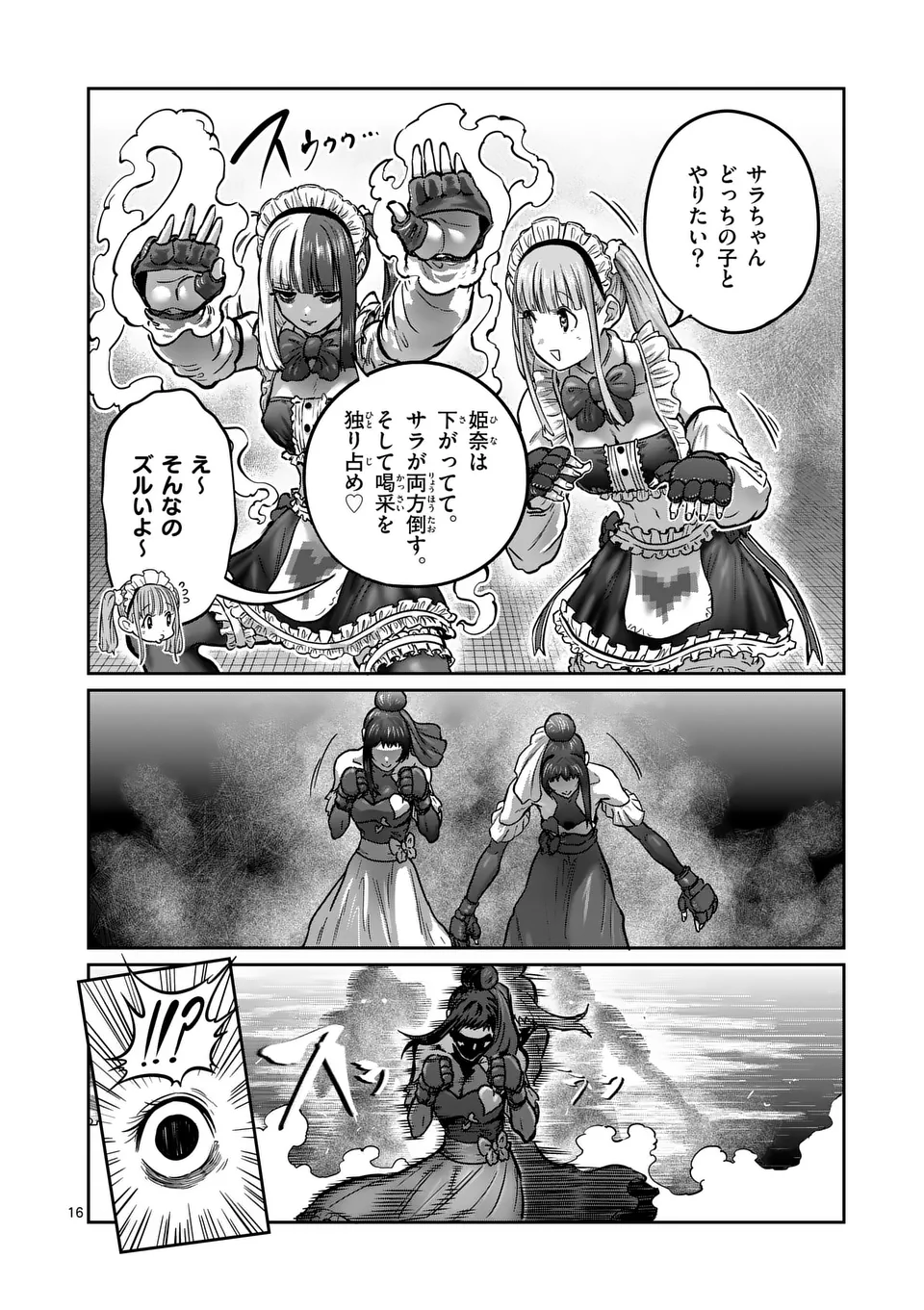 一勝千金 Chap 50 - Next Chap 51