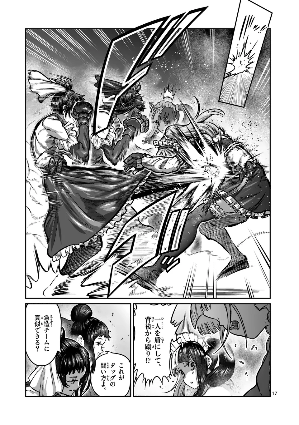 一勝千金 Chap 50 - Next Chap 51